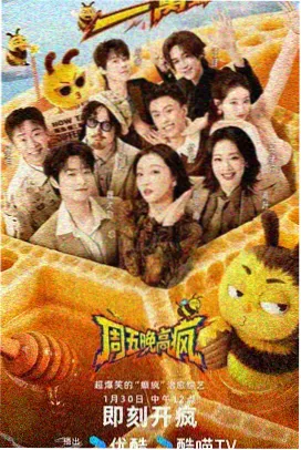 转型时期综艺舞台峰值归档卡